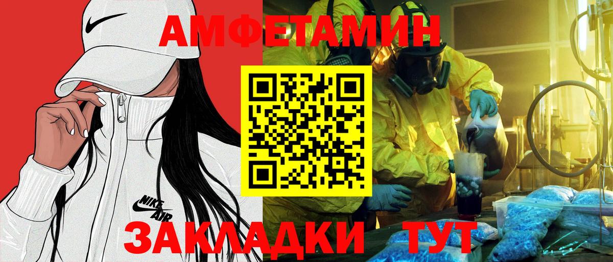 АМФ Розовый Семёнов