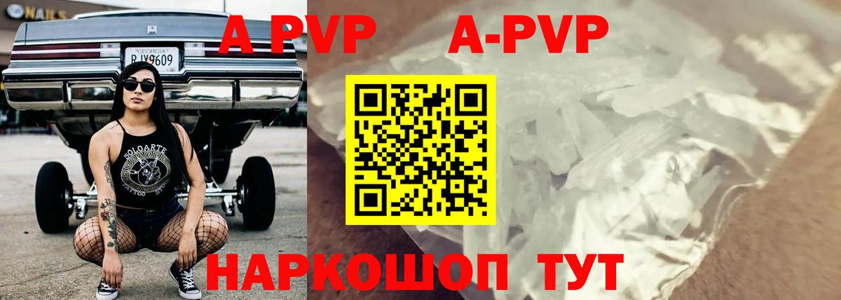 Альфа ПВП Crystall  А ПВП Crystall  Семёнов  Alpha PVP мука  Вход с VPN 