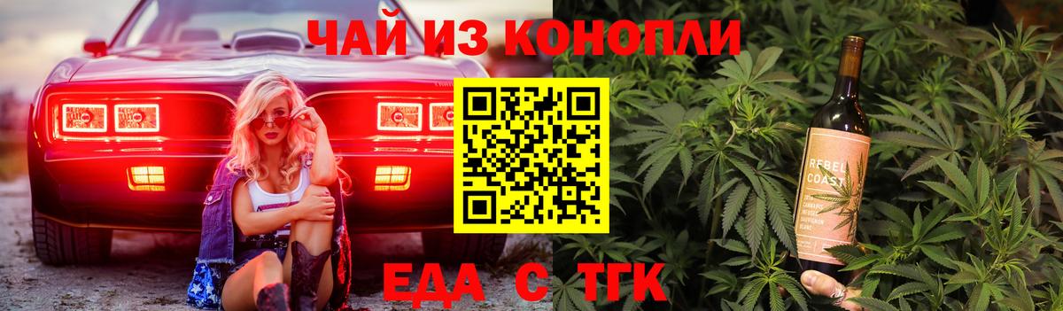 Печенье с ТГК марихуана  Вход с VPN  Семёнов 