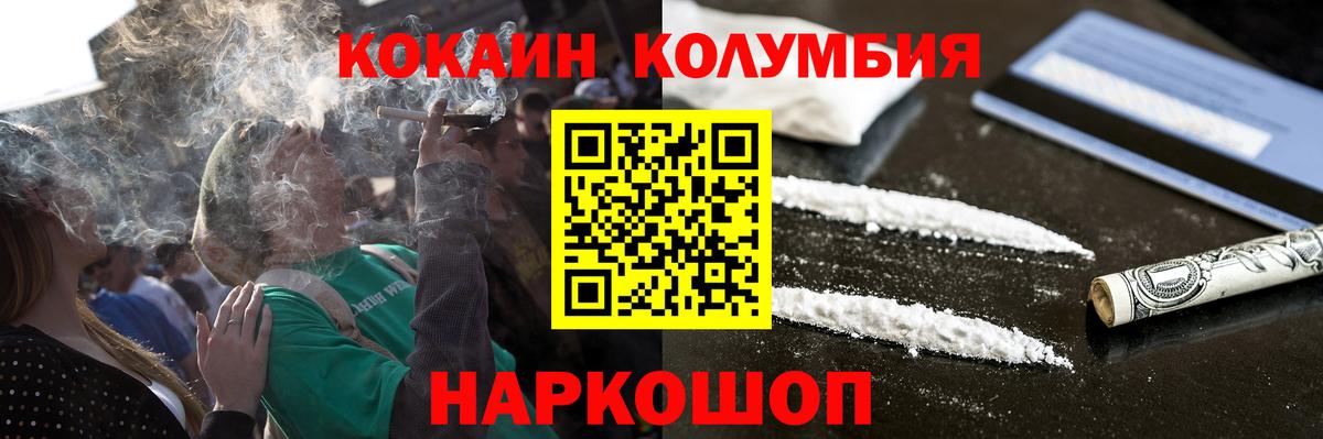 КОКАИН 99%  Вход с VPN  Семёнов  COCAIN FishScale 