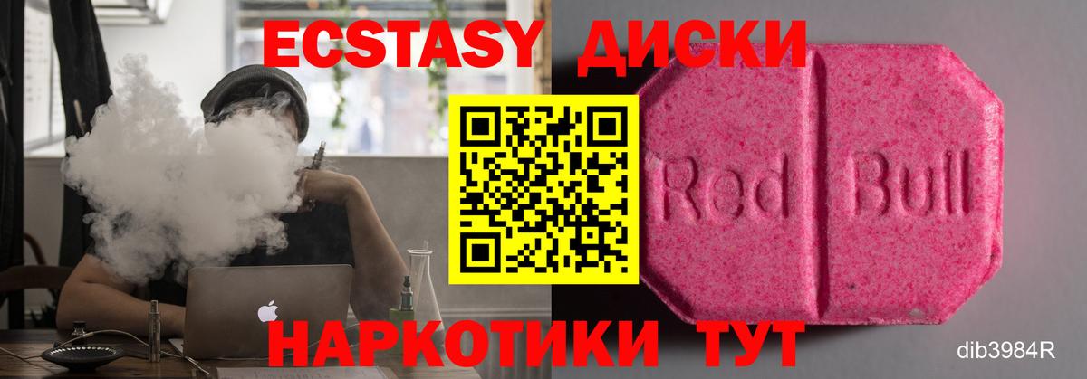 Экстази таблы Семёнов