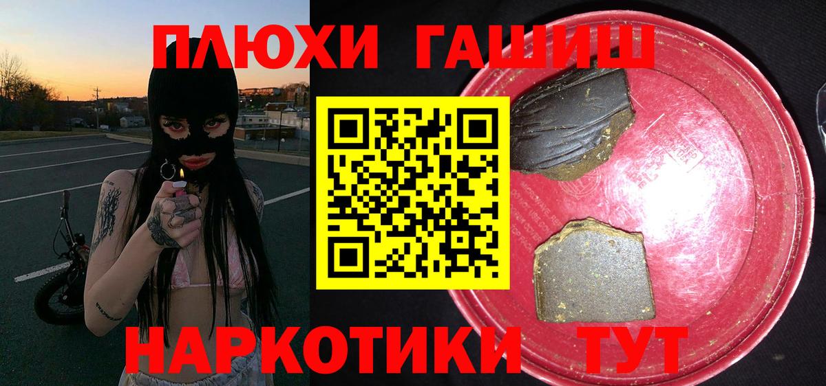 ГАШ гашик  что такое   ГАШИШ ice o lator  Семёнов  Вход с VPN 