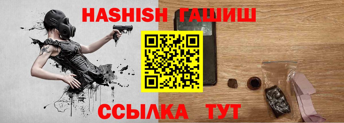ГАШ Cannabis Семёнов
