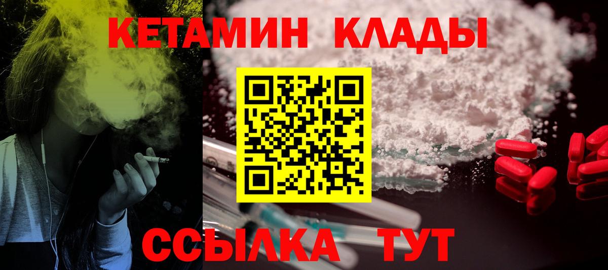 КЕТАМИН ketamine Семёнов