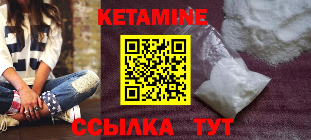 Семёнов  КЕТАМИН VHQ  Вход с VPN  КЕТАМИН ketamine 
