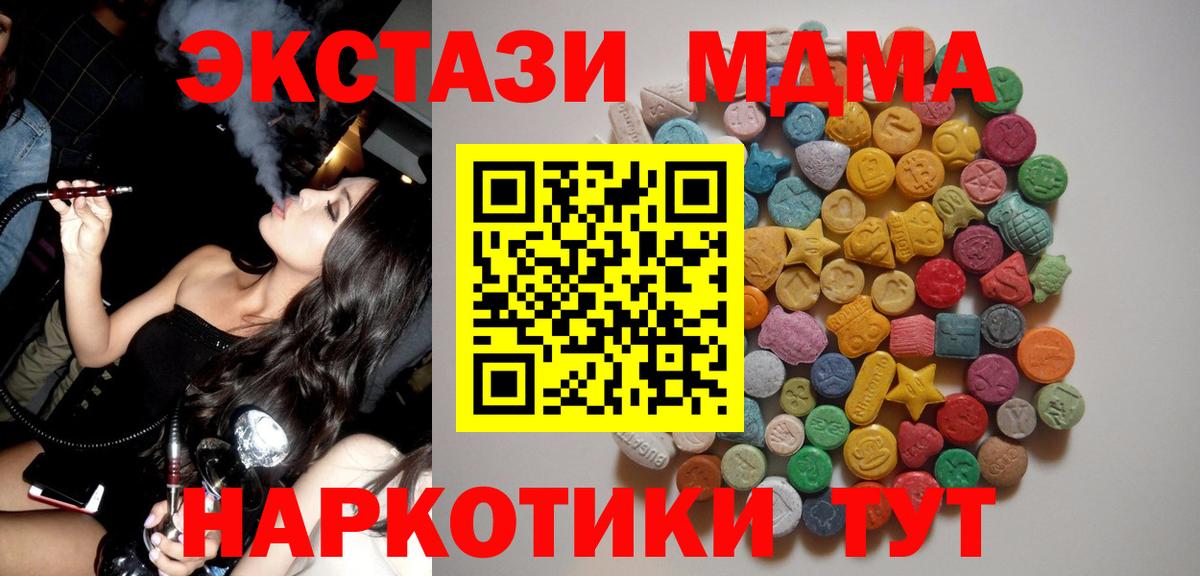 МДМА crystal Семёнов
