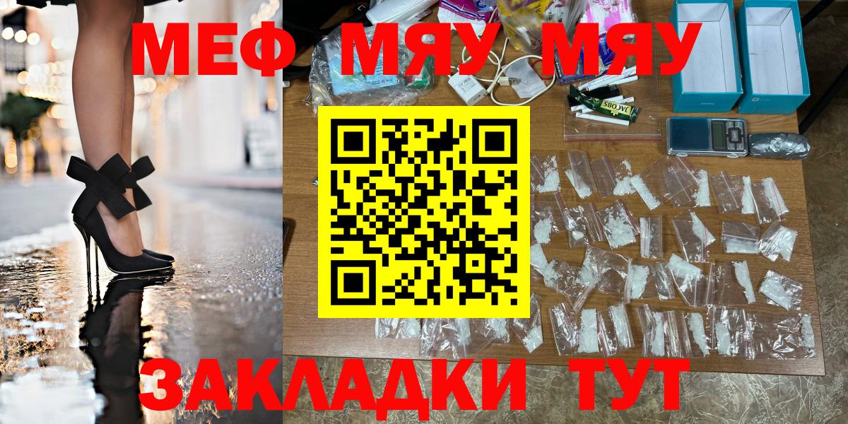 Мефедрон Семёнов