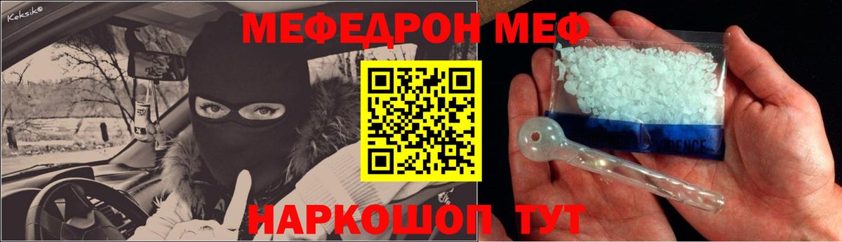 Мефедрон 4 MMC  МЕФ VHQ  Семёнов  Мефедрон  Вход с VPN  Мефедрон 