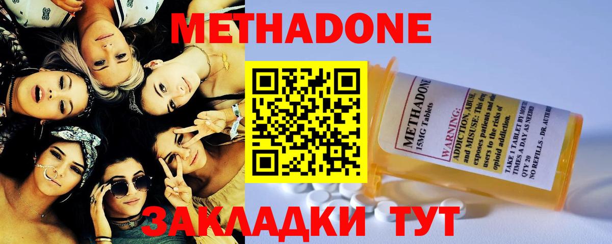 МЕТАДОН мёд  Вход с VPN  Семёнов 