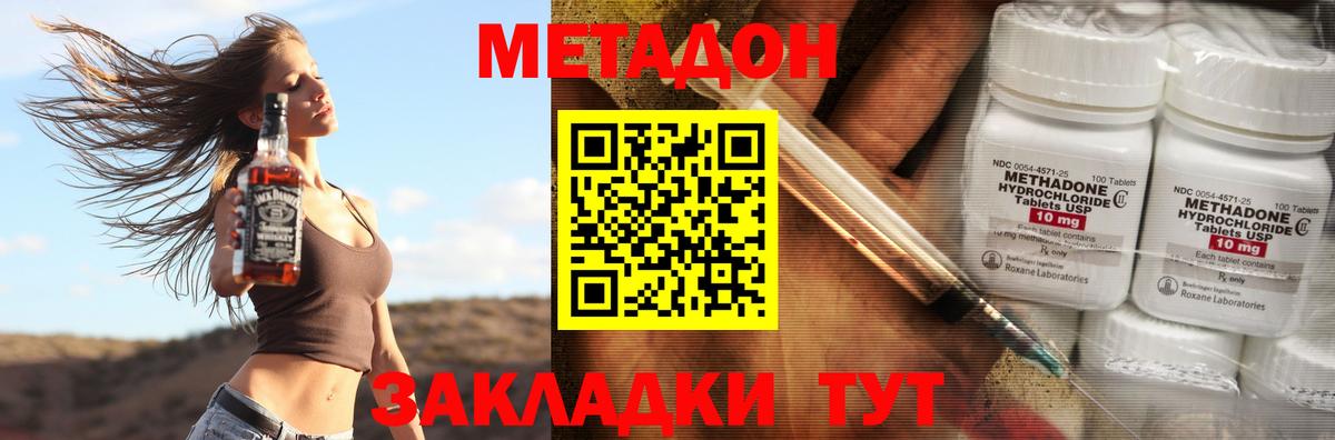 МЕТАДОН белоснежный Семёнов