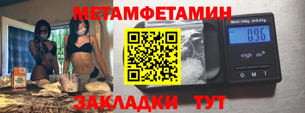 Метамфетамин кристалл  МЕТАМФЕТАМИН  Семёнов  Вход с VPN 