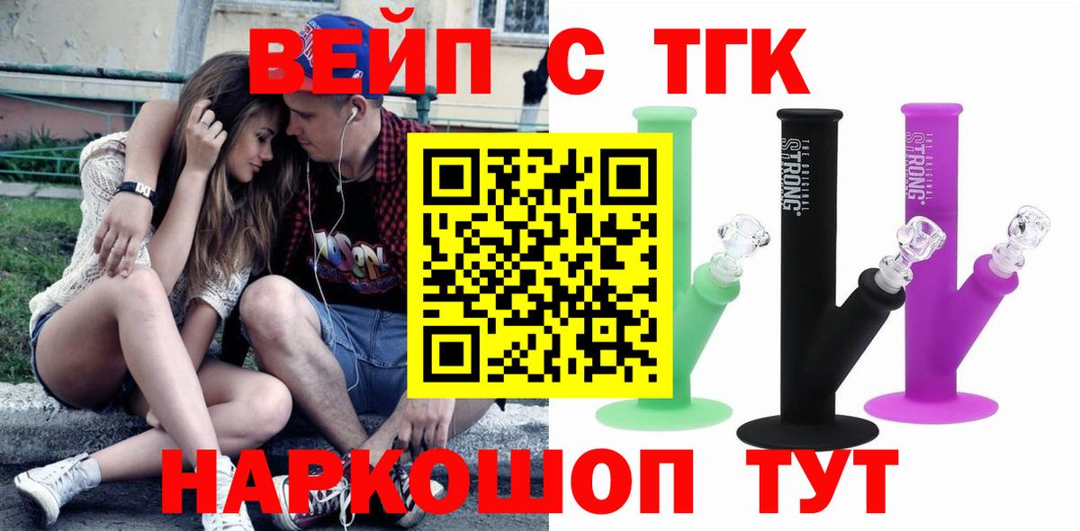 Семёнов  ТГК жижа  Вход с VPN  ТГК гашишное масло 
