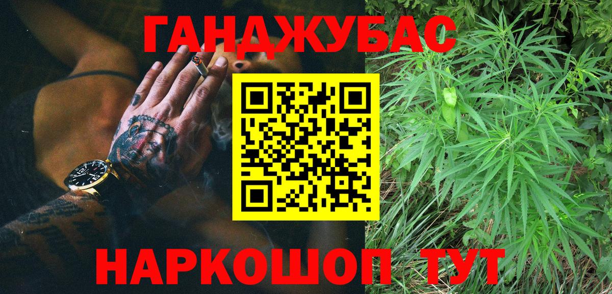 Бошки Шишки марихуана Семёнов